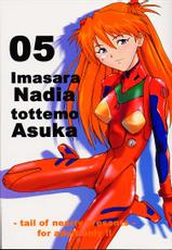 [Tail of Nearly (Doumeki Bararou, St.germain-sal, Waka)] Imasara Nadia Tottemo Asuka! 05 (Evangelion, Nadia)-[テール of ニヤリー (百目鬼薔薇郎、さんぢぇるまん・猿、WAKA)] いまさらナディアとってもアスカ 05 (新世紀エヴァンゲリオン、ふしぎの海のナディア)