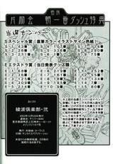 (C65) [HENREIKAI (Kawarajima Kou, Urushihara Satoshi)] Ayanami Club 2 (Evangelion)-(C65) [片励会 (かわらじま晃, うるし原智志)] 綾波倶楽部弐 (新世紀エヴァンゲリオン)