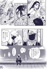 [Aoiro-Syndrome (Yuasa)] Ninja Izonshou Vol. Extra | Ninja Dependence Vol. Extra (Naruto)-[青色症候群 (ユアサ)] 忍者依存症Vol.extra (ナルト)