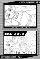 (C70) [TOLUENE ITTOKAN] KETSU!MEGATON NinNin (Naruto)-(C70) [トルエン一斗缶] KETSU!MEGATON 忍々 (ナルト)