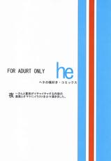 (C76) [Heta no Yoko Zuki (Dunga)] Yoru [Night] (BLEACH) [English]-(C76) [ヘタの横好き (ドゥンガ)] 夜 (ブリーチ) [英訳]