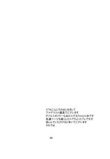 (COMIC1☆4) [Amadeus no Isan] Tengu FEVER (Touhou Project) [English]-