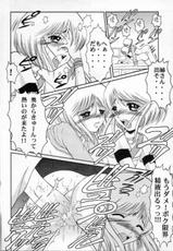 [Andorogynous (Kiyose Kaoru)] Andorogynous Vol. 2 (Kidou Senshi Gundam ZZ [Mobile Suit Gundam ZZ])-[Andorogynous (清瀬薫)] Andorogynous vol.2 (機動戦士ガンダムＺＺ)
