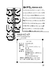 [2B (MANA-KO)] Tessa File Kyonuu Bishoujo Kancho Sekuhara Hakusho (Full Metal Panic!)-(同人誌) [2B (MANA-KO)] てっさふぁいる 巨乳美少女艦長セクハラ白書 (フルメタル パニック！)