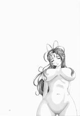 [Tenzan Factory] Nightmare of My Goddess vol.7-2 (Ah! Megami-sama/Ah! My Goddess) [Portuguese]-