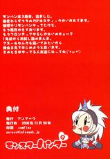 (C75) [AN-ARC (Hamo)] Kirin-san to Naruga-san to (Monster Hunter) [Chinese] [麒麟对决]-(C75) [アンアーク (はも)] きりんさんとなるがさんと (モンスターハンター) [中国翻訳]