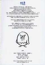 (C76) [Nagaredamaya (BANG-YOU)] Yoruneko-san no Shitsukekata -Kubiwahen- (Bleach) [Spanish/Espa&ntilde;ol]-(C76) [流弾屋 (BANG-YOU)] 夜猫さんの躾け方―首輪編― (ブリーチ) [スペイン翻訳]