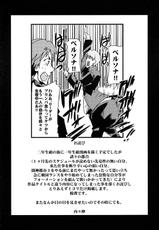 (C75) [Bronco Hitoritabi] Akai Yukiko to Midori no Chie-chan to Toufu to Paku to Loli (Persona 4) [English]-