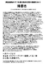 (C76) [Peanuts Land (Otakumin)] Guruguru Desire [English]-(C76) (同人誌) [ピーナッツランド (御宅民)] ぐるぐるデザイア [英訳]