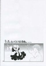 [Mayamura Aki] Moonlight and The Rondo of The Shadow (Emma)-[真矢村明] 月の光と影の輪舞曲 (エマ)