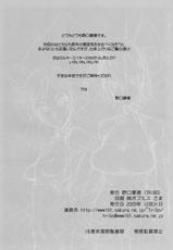 (C77) [TRIBO (Noguchi Masatsu)] Menisukasuka Mavusuketto (SKET DANCE)-(C77) [TRIBO (野口摩擦)] メニスカスカ マヴスケット(SKET DANCE)