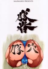 (C70) [MAJIMADOU (Makoto Shimadou, Matou)] Butaharu | Pig Chun (Street Fighter) [English]-