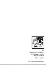(C78) [L.L.MILK (Sumeragi Kohaku)] Nene-san to Pink no Buruburusuru yatsu (Love Plus)-(C78) (同人誌) [L.L.MILK (すめらぎ琥珀)] ネネさんとピンクのブルブルするやつ (ラブプラス)