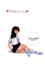 (C78) [Mitarashi Club (Mitarashi Kousei)] Nene-san to Issho (Love Plus)-(C78) [みたらし倶楽部 (みたらし侯成)] ネネさんといっしょ (ラブプラス)