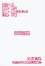 [FANTASY WIND (Shinano Yura)] stratagem (Sangokushi Taisen) [Chinese]-[FANTASY WIND (しなのゆら)] stratagem (三国志大戦) [中国翻訳]