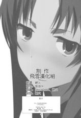 (C76) [Circle ED (Ed)] Ami-chan no Eroihon! (Toradora!) [Chinese] [YUKI 飛雪之城]-(C76) [サークルED (ED)] アミえろ! (とらドラ！) [中国翻訳]