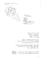 (C78) [Hellabunna (Iruma kamiri)] MIO-MUGi Densha Chikan (K-ON!) [English] [CGrascal]-(C78) [へらぶな(いるまかみり)] 澪紬DC (けいおん) [英訳]