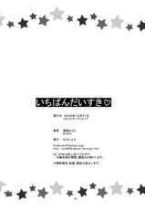 (C 77) [re misho (hime neko miruku, renre) ] ichiban daisuki tsu (Dragon Quest III: Soshite Densetsu e...)-(C77) [れみしょ☆ (姫猫みるく , れんれ)] いちばんだいすきっ (ドラゴンクエスト III そして伝説へ&hellip;)