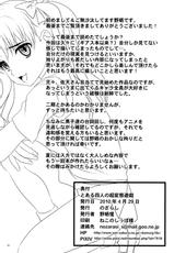 (COMIC1☆04) [Nozarashi (Nozarashi Satoru)] Toaru shi-ri no hentai yugi (Toaru Kagaku no Railgun)-(COMIC1☆04) [のざらし (野晒惺)] とある四人の変態遊戯 (とある科学の超電磁砲)