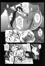 [Minshuku Inarimushi (Syuuen)] Chichi Ranbu Vol. 06 (The OneChanbara) [Digital]-[民宿いなりむし (終焉)] 乳乱舞 Vol.06 (THEお姉チャンバラ) [DL版]