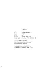 (C78) [MTSP (Jin)] Tohsaka-ke no kakei jijou 7 (Fate/Stay Night) [Chinese]-(C78) [MTSP(Jin)] 遠坂家ノ家計事情 7 (Fate/stay night) [中国翻訳]