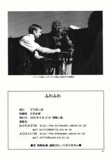 (C78) [JACK-O&#039;-LANTERN] Fuwa Fuwa (Final Fantasy XI)-(C78) [ぢゃっからんたん] ふわふわ (ファイナルファンタジーXI)