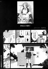 (C77) [Mokusei Zaijuu] Ritsu-neechan wa Koushuu Benjo... [Ritsu the Pay Toilet] (K-ON!) [Chinese] [Maplecolor]-(C77) [木星在住] 律ねぇちゃんは公衆便所・・・ (けいおん!) [中国翻訳]