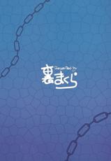 (C78) [Ura Makura (Tendou Makura)] Megami no Intou no Megami G12 (Mabinogi)-(C78) (同人誌) [裏まくら (天童まくら)] 女神の淫蕩の女神 G12 (マビノギ)
