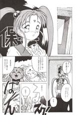 (C45) [Jiyuugaoka Shoutengai (Hiraki Naori)] Mahou Shoujo Pretty Samii (Pretty Sammy)-(C45) [自由ヶ丘商店街 (平木直利)] 魔法少女プリティサミー (魔法少女プリティサミー )