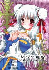 (C78) [MiyuMiyu Project (Kanna Satsuki)] You are mine (Ragnarok Online) [Chinese]-(C78) (同人誌) [みゆみゆProject] You are mine (ラグナロクオンライン) [52H里漫画组]