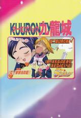 [Kuuronjou] Kuuronjou12 futanari purikyua (Futari wa Precure)-[九龍城] 九龍城 12 ふたなりプリキュア (ふたりはプリキュア)