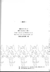 (C78) [BookShelf (Suzuno)] Misu Life (Final Fantasy XI)-(C78) [BookShelf (鈴ノ)] ミスライフ (ファイナルファンタジーXI)