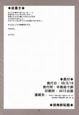 [Hanjuku Yude Tamago (Canadazin)] Kyouki Vol. 6 (Kanon) [Complete version]-[半熟茹で卵 (カナダ人)] 狂気 Vol.6 (Kanon) ｛完全版｝