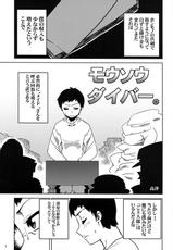 (Comic Creation 19) [2.5 Jigen (Kouka, Takatu/Takatsu, Koharu [Model])] Chichiwan Diver 1 (81diver)-(コミクリ19) [2.5次元 (荒渦、高津、小春 [モデル])] チチワンダイバー 1 (ハチワンダイバー)