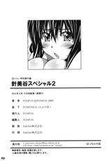 (C78) [Hacchake Sou (PONPON)] Harimiya Special 2 (Original)-(C78) (同人誌) [はっちゃけ荘] 針美谷スペシャル 2 (オリジナル)