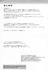 (C78) [UDON-YA (Kizuki Aruchu)] Udonko vol.8 (Monster Hunter) [English] [CGrascal]-(C78) [うどんや (鬼月あるちゅ)] うどんこ vol.8 (モンスターハンター) [英訳]