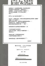[独裁モラトリアム] Basic Colors～キホンノ青ト赤～ (Ace Attorney) [Chinese]-[独裁モラトリアム] Basic Colors～キホンノ青ト赤～ (逆転裁判)
