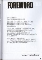 (C65) [EXtage (Minakami Hiroki)] EXtra Stage vol.12 (Onegai Twins)-(C65) [EXtage (水上広樹)] EXtra Stage vol.12 (おねがい☆ツインズ)