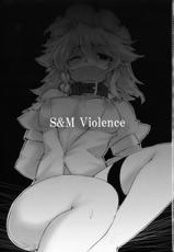 (C78) [BURUMAN] S&amp;M Violence (Touhou Project) (English) =Little White Butterflies=-(C78) (同人誌) [BURUMAN] S&amp;M Violence (東方) [英訳]