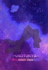(C78) [Usotukiya (Oouso)] Touhou Kutsushita Hon 4 [Touhou Socks Book 4] (Touhou Project) [English]-(C78) [嘘つき屋 (大嘘)] 東方靴下本4 (東方) [英訳]