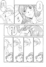 (C56) [Delta Box (Ishida Masayuki)] Mi16 (True Love Story 2)-(C56) [DELTA BOX (石田政行)] Mi16 (トゥルーラブストーリー2)