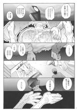 [RPG Company 2 / Open Book (Toumi Haruka)] SILENT BELL aberration (Aa! Megami-sama! [Ah! My Goddess])-[RPGカンパニー2 / Open Book (遠海はるか)] SILENT BELL aberration (ああっ女神さまっ)