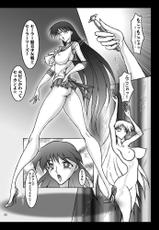 (C77) [Solar System Development Organization (Marubayashi Shumaru)] Mars Attacks! (Bishoujo Senshi Sailor Moon)-[太陽系開発機構 (○林修○)] Mars Attacks! (美少女戦士セーラームーン)