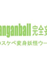 [Dangan Minorz] Danganball Kanzen Mousou Han 02 (Dragon Ball) [Spanish]-[ダンガンマイナーズ] Danganball 完全妄想版 02 (ドラゴンボール) [スペイン翻訳]