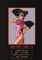 (C51) [Koala Kikaku (MON-MON)] MON-MON-LAND EX Kojinshi Soushuuhen-[コアラ企画 (MON-MON)] MON-MON-LAND EX 個人誌総集編