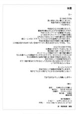 [Sago-Jou (Seura Isago)] Onnasenshi Sannio Negai (Dragon Quest III) [English]-