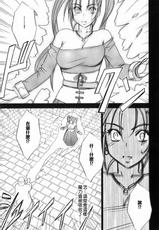 [Crimson Comics (Carmine)] Jessica Da (Dragon Quest VIII) [Chinese]-[クリムゾン (カーマイン)] ゼシカ堕 (ドラゴンクエスト VIII) [中国翻訳]