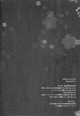 (COMIC1☆4) [Friendly Sky (SDwing)] Wa -Nodoka- 2nd (Saki)-(COMIC1☆4) [Friendly Sky (SDwing)] 和-NODOKA- 2nd (咲-Saki-)