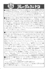 [reimei kikaku] kuroshiro soushi-[黎明企画] 黒白草紙