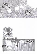 Rei Chapter 02 - Compulsion-